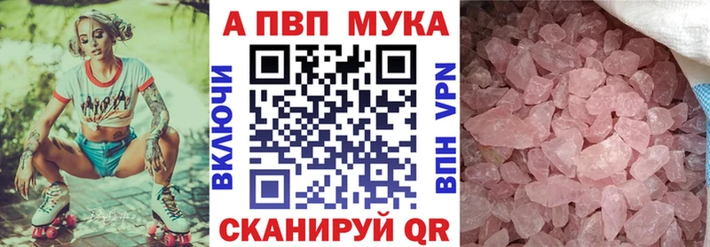 наркотики мега рабочий сайт Alpha-PVP кристаллы Таганрог