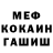 МЕФ кристаллы Vadim GlusHenk
