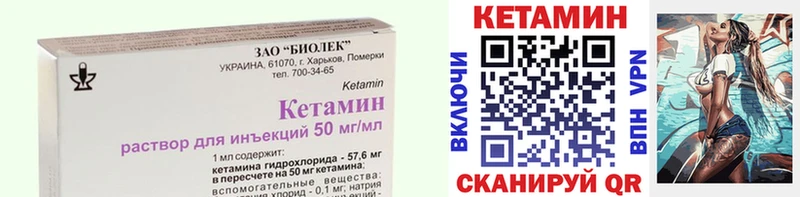 мега ТОР  Таганрог  КЕТАМИН VHQ 