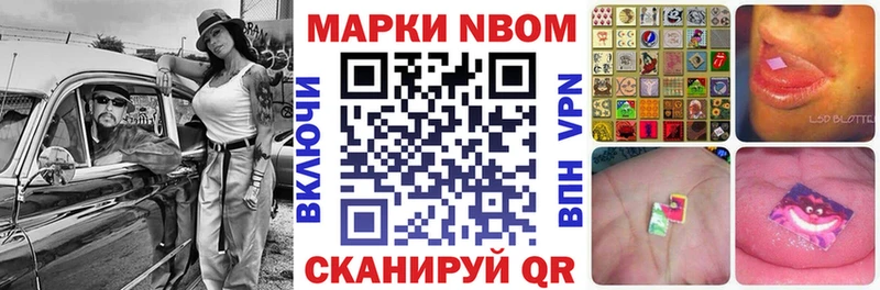 Марки N-bome 1,5мг  Таганрог 